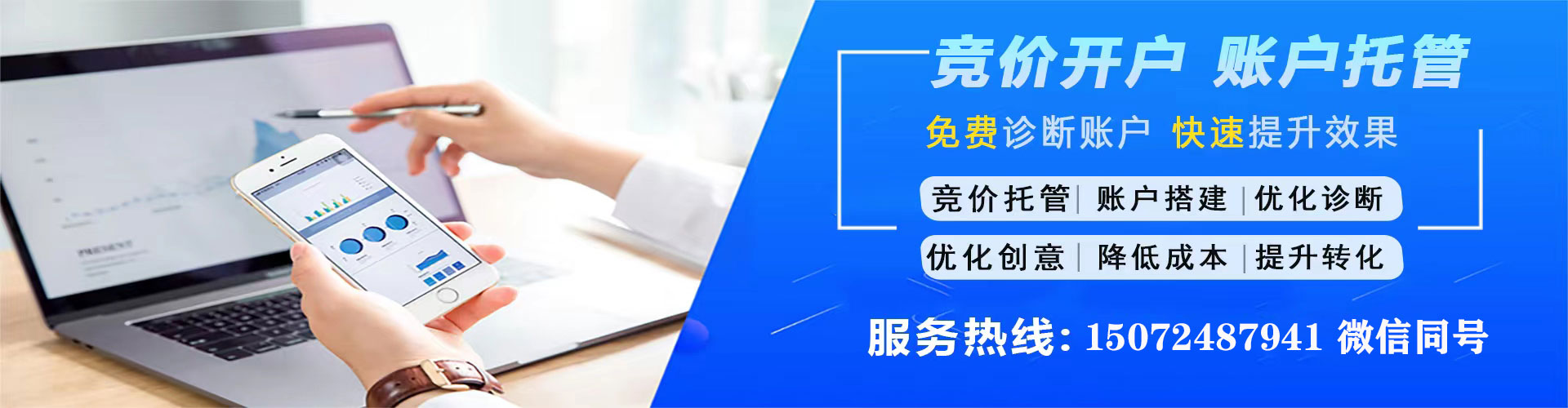 兴隆sem优化师
